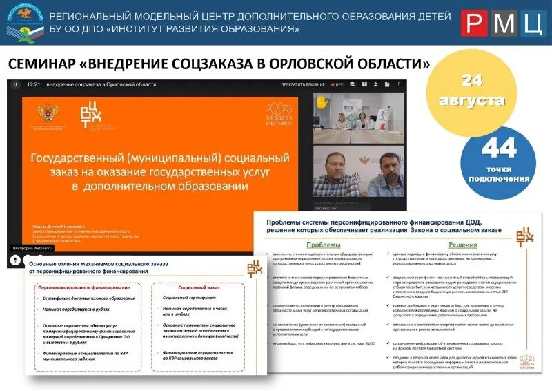 Социальный заказ в дополнительном образовании. Социальный заказ в дополнительном образовании