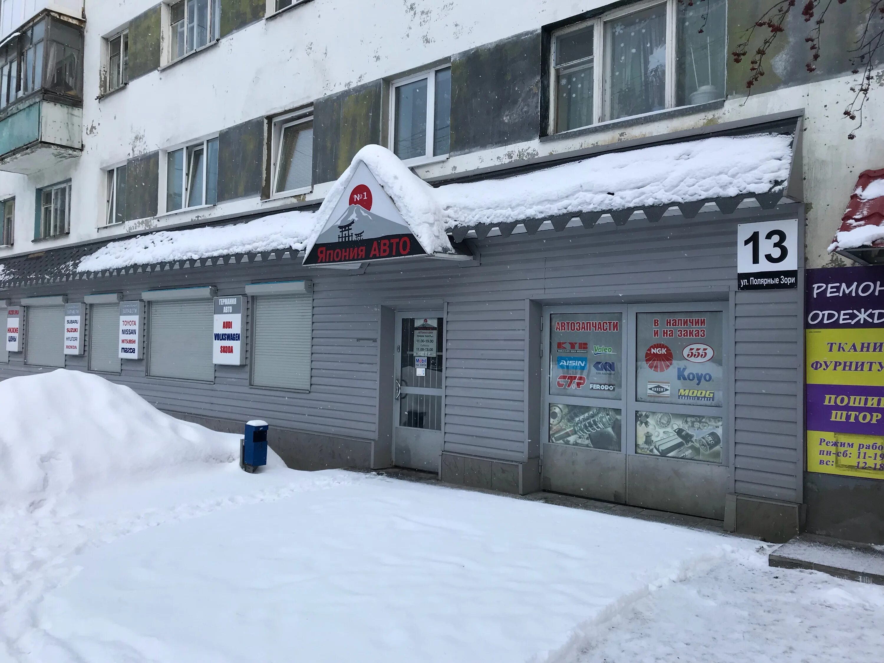 мурманск, ул. полярные зори 11а. мурманск улица полярные зори 13. полярные зори 13. полярные зори 13 мурманск нотариус.