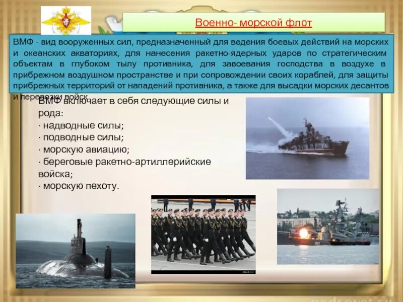 Вооруженные силы предназначены для