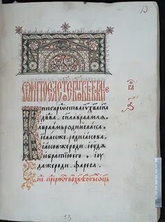 Рукописные книги 15 века