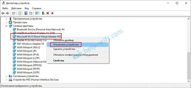 Windows 10 отключается wifi. Microsoft wi-fi direct virtual adapter. майкрософт вай фай директ виртуал адаптер виндовс 10. вылетает вай фай на ноутбуке виндовс 10. пропал wifi на ноутбуке windows 10.