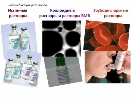 К растворам относят