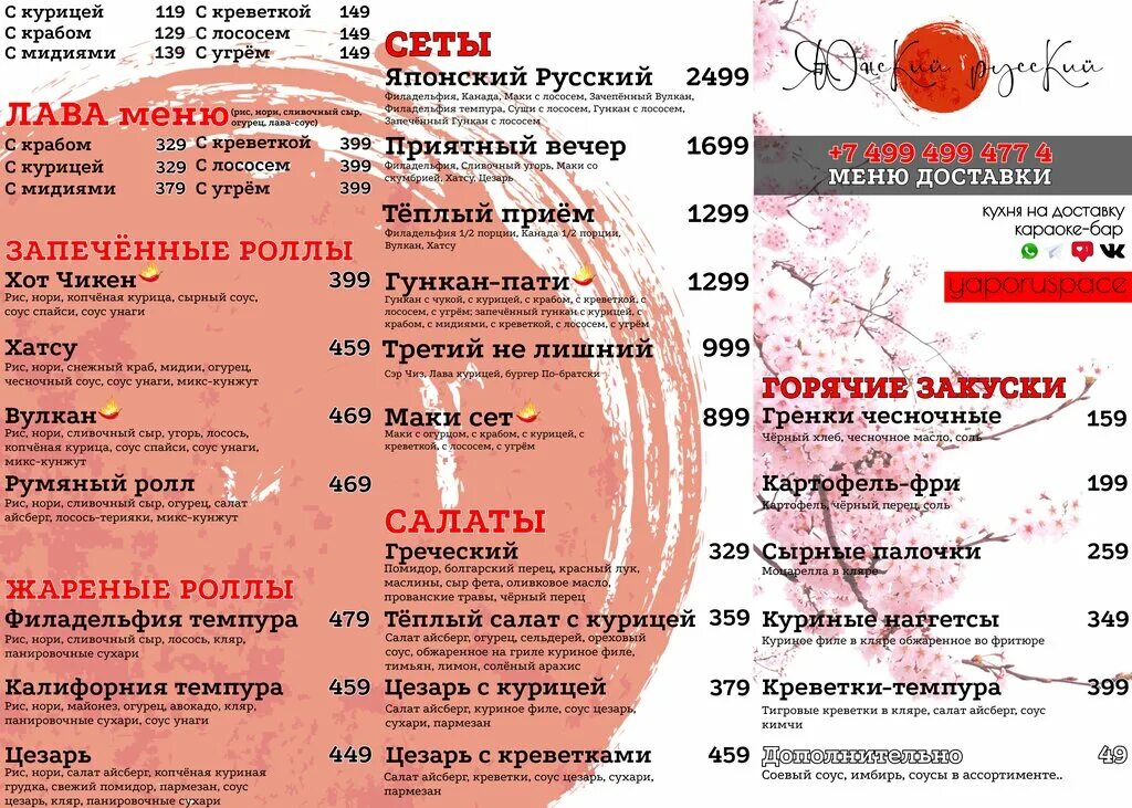 Зебра клен бабушкинская. Клён клуб любителей. Клуб кленово. Клуб кленово. Коттеджи на шарташе.