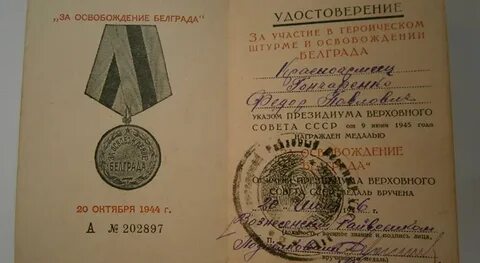 Получить награду за освобождение рико