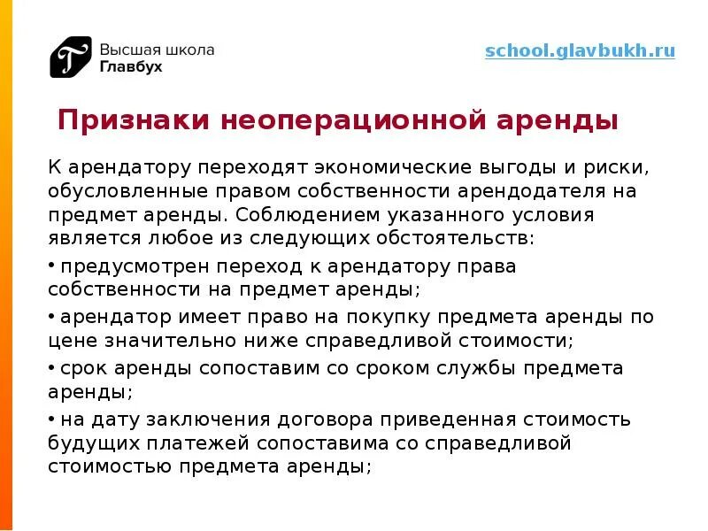 Права пользования активами. Понятие договора. Стороны договора аренды. Предмет аренды. Финансовый договор.