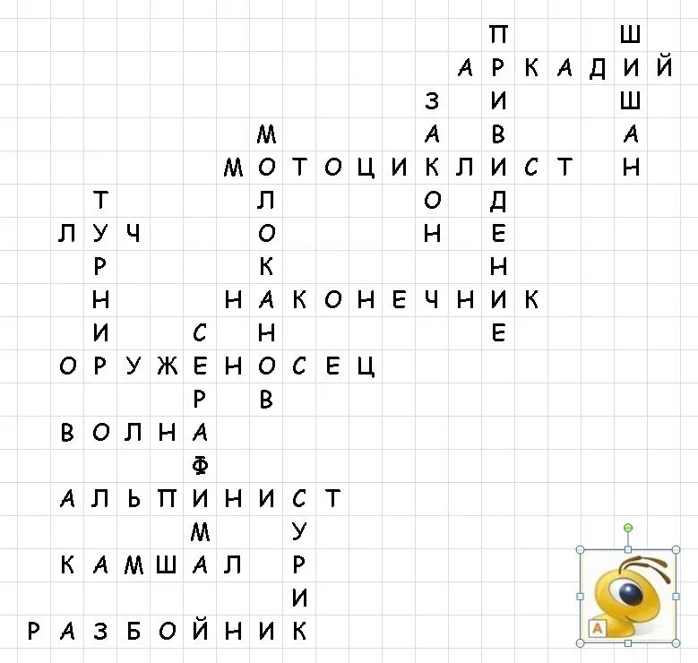 Кроссворд Крапивин. Кроссворд по Крапивину. Кроссворд по творчеству Крапивина. Кроссворд на тему оруженосец кашка.