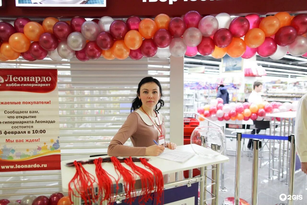 леонардо хобби гипермаркет логотип. леонардо магазин товары. леонардо хобби гипермаркет магазин. леонардо хобби гипермаркет магазин. леонардо нижний новгород мега.