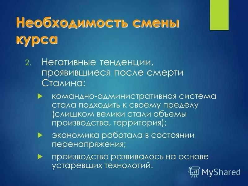 Политический курс тест