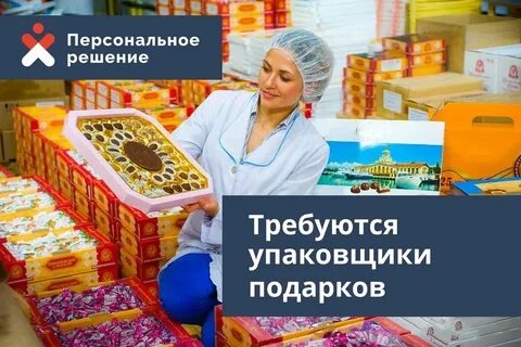 Авито работа упаковщица