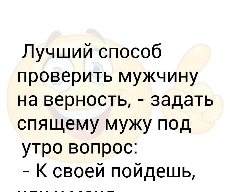 Муж решил проверить жену на верность. Первая близость с мужчиной. Цитаты про отношения между мужчиной и женщиной. Наслаждение женщины. Проверка парня по переписке.