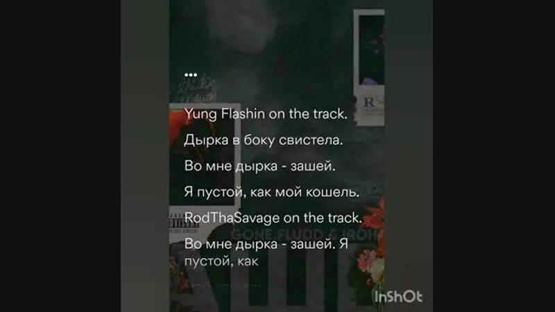 Я пуста как и мой бак песня