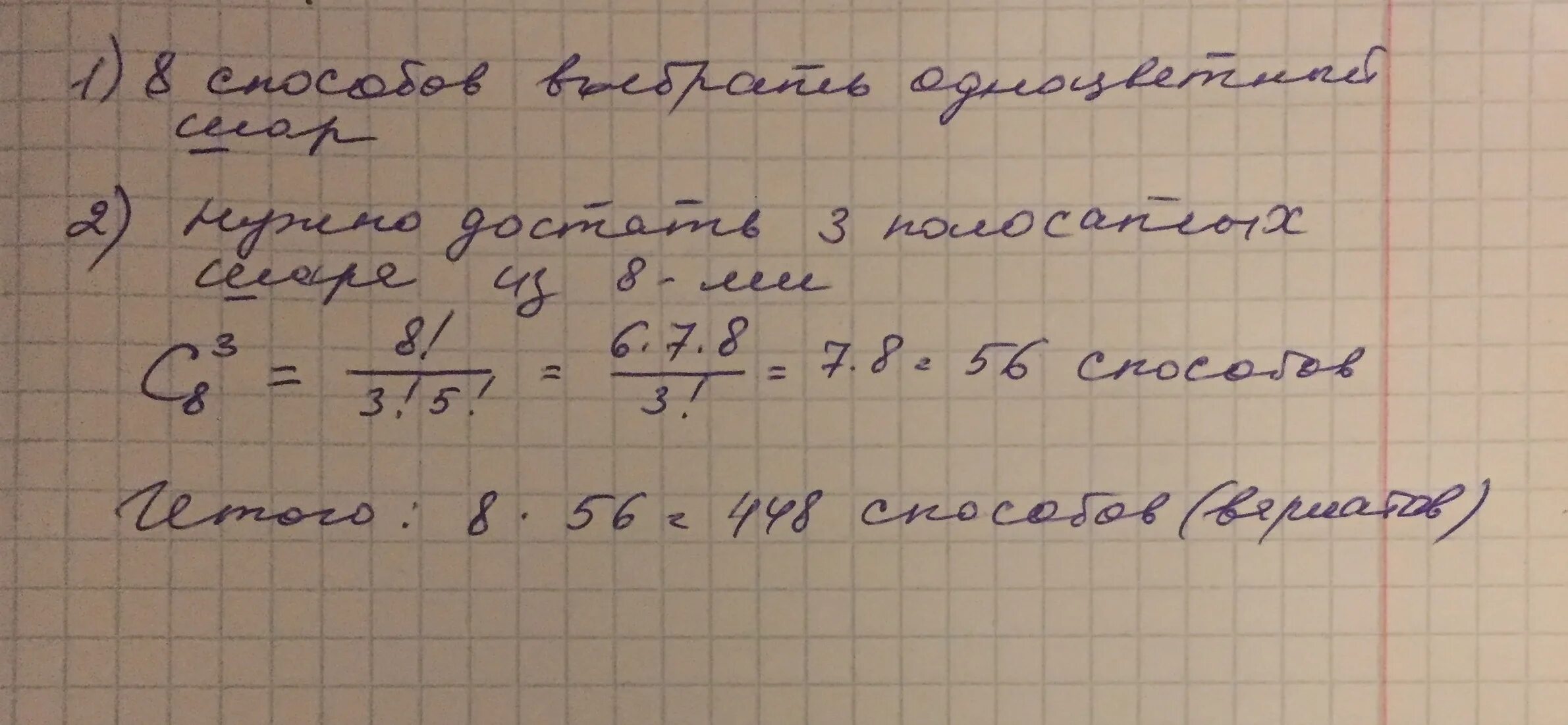 8 одноцветных шаров и 8 полосатых. Задача на бильярдном столе лежат 8 одноцветных и 8 полосатых шаров. На бильярдном столе лежат 8 одноцветных и 8 полосатых шаров 3 уровень. На бильярдном столе лежат 8 одноцветных и 8 полосатых шаров 2 уровень. На бильярдном столе лежат 3 одноцветных и 2 полосатых шаров уч. Ру.