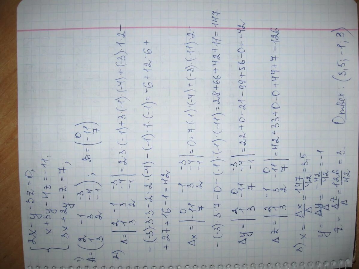 Система x + 2y + 3z =4 2x + 4y + 6z=3 3x+y-z= 1. X^2+Y^2=Z^2. Y=-2\3*2+1. 3x+2y-7z=3.