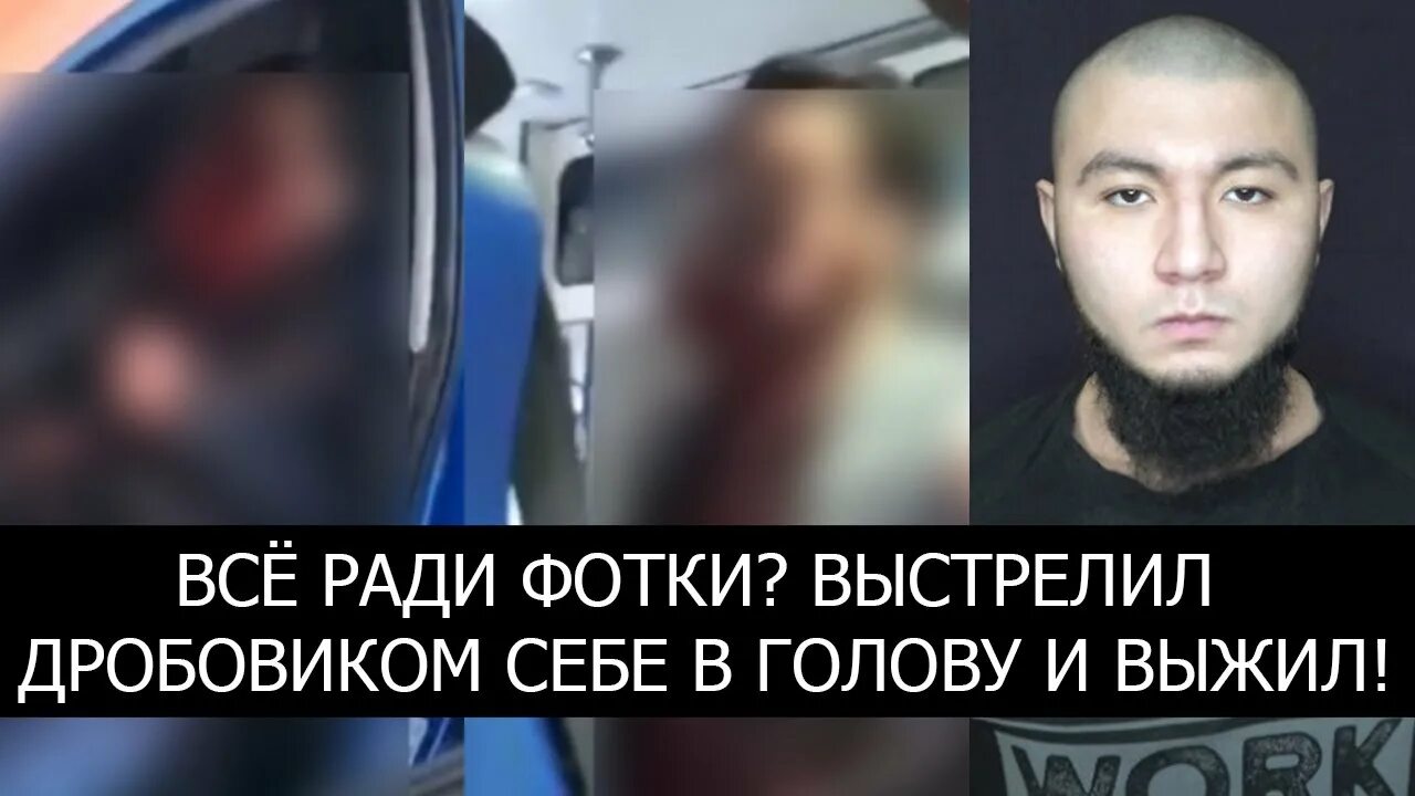 В Котельниках мужчина выстрелил себе в лицо. Мужчина выстрелил себе в лицо каршеринг. Мужчина выстрелил себе в лицо в каршеринге. Выстрелил в каршеринге