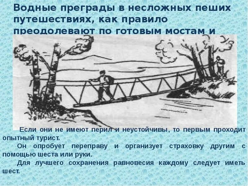 Переправа информатика