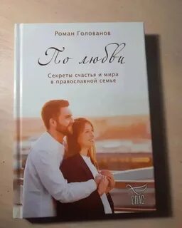 Любовь по заказу книга
