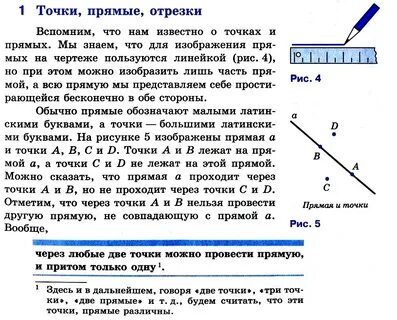 Через точку и прямую можно