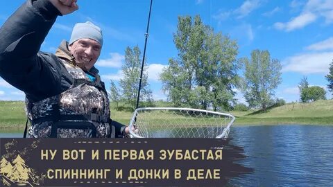 Рыбалка новинки видео