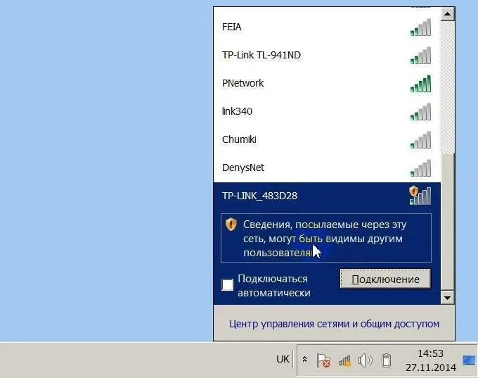 Как подключиться к интернету не зная пароля. Как подключиться к wifi. как подключиться к вайфаю соседа. подключиться к чужому вай фаю. как подключиться к соседскому wifi не зная пароля.