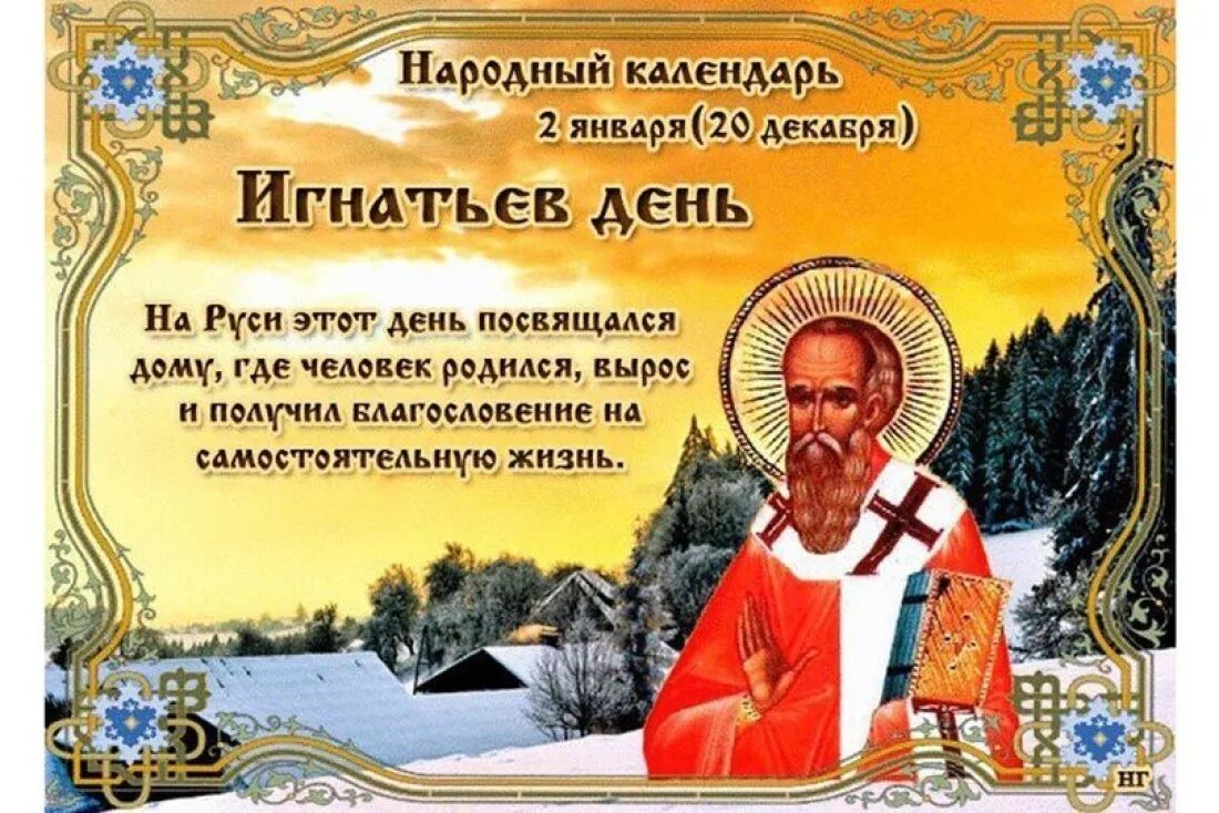 Какой праздник 2 января 2023