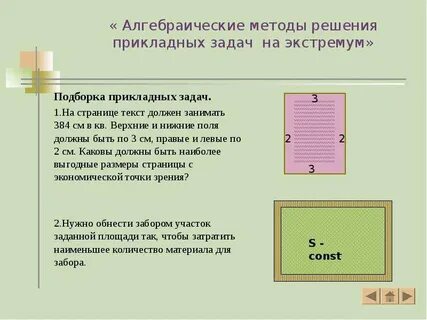 Решение задач прикладной статистики