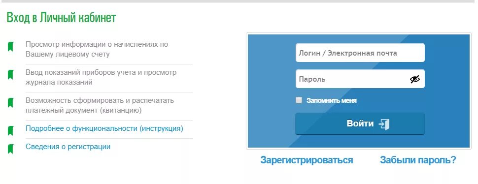 Водоканал личный кабинет. Регистрация личного кабинета. Личный кабинет регистрация. ГУП Водоканал личный кабинет. Сайт водоканала сыктывкар личный кабинет