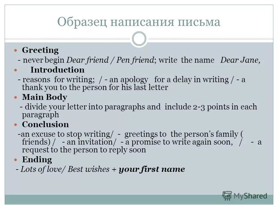 задания по чтению английский язык best friend. письмо pen friend шаблон. письмо другу на английском языке 3 класс. Pen friend. Dear pen friend.