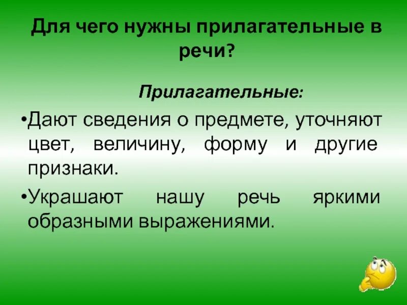 Функции прилагательных в речи. Как определить род падеж и число прилагательных. как определить род число и падеж имен прилагательных в предложении. как определить род число падеж имени прилагательного в предложении. определить род число падеж прилагательного.