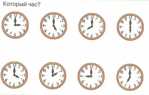 Задание 3.6 скажите который час 1