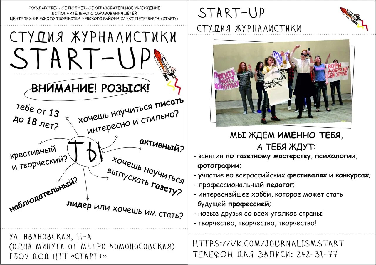 Школа журналистики реклама. Школа журналистики текст. С г корконосенко. Журналистика иллюстрации. Школа журналистики текст.