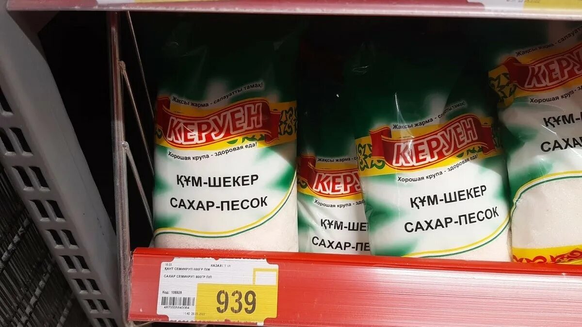 Заметили сахара