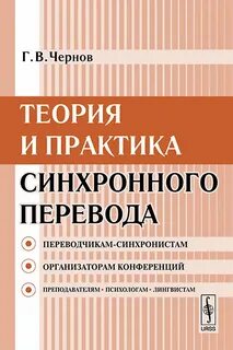 Практика для переводчиков