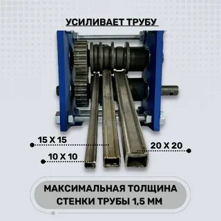 Усиление профильной трубы