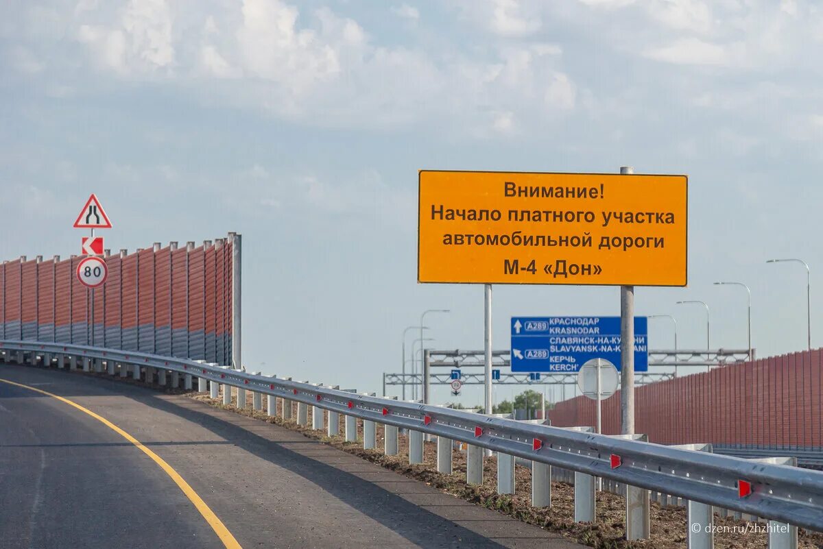 Платные участки м4 объезд. Участок платной дороги ростов краснодар. Платная м4 дон. Ростов на дону трасса м4. Платная дорога ростов краснодар.