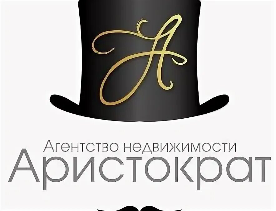 аристократ логотип. текст аристократ морген. аристократ текст. аристократ агентство недвижимости. моргенштерн aristocrat текст.