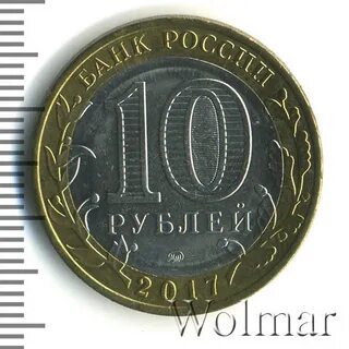 10 рублей старый оскол 2014