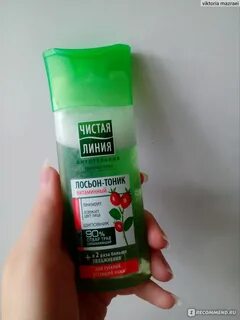Лосьон тоник чистая линия
