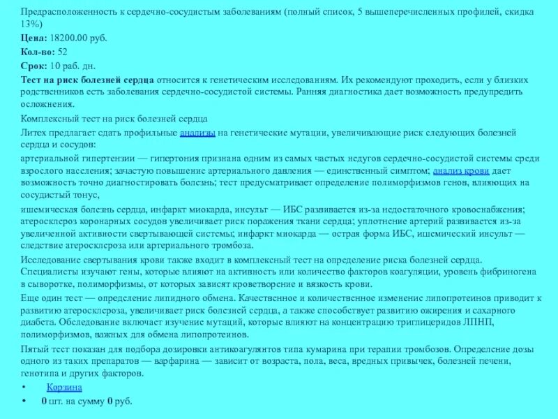 Определение заболеваний тест. Бруцеллез зоонозная инфекция. Тесты для больных альцгеймером. Определение заболеваний тест. Методы диагностики в онкологии.