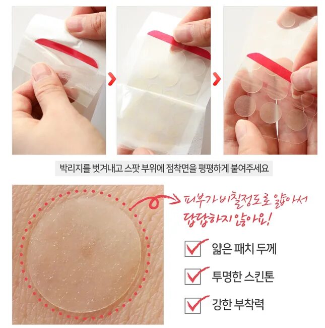 Как работают патчи от прыщей. [elizavecca] патчи для проблемной кожи witch piggy hell-pore blemish spot patch, 44 шт. силиконовые пластыри от прыщей. круглые пластыри от прыщей. круглый маленький пластырь от прыщей.