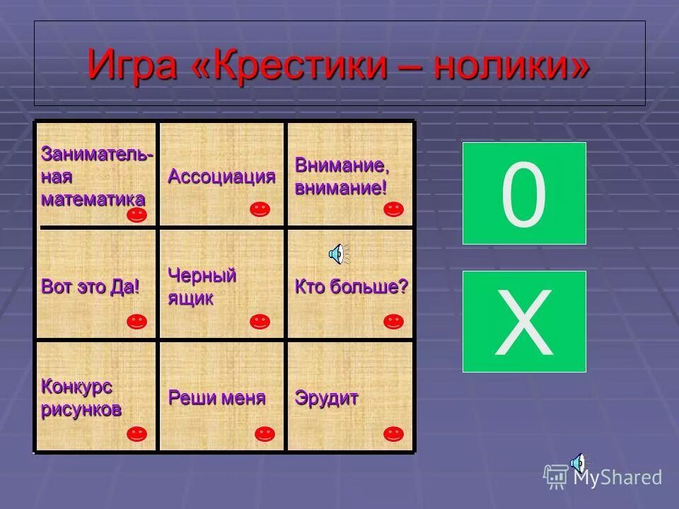 Игра крестики нолики. Выберем игру крестики нолики. Игра крестики нолики. Игра крестики нолики. Крестики нолики игра приложение.