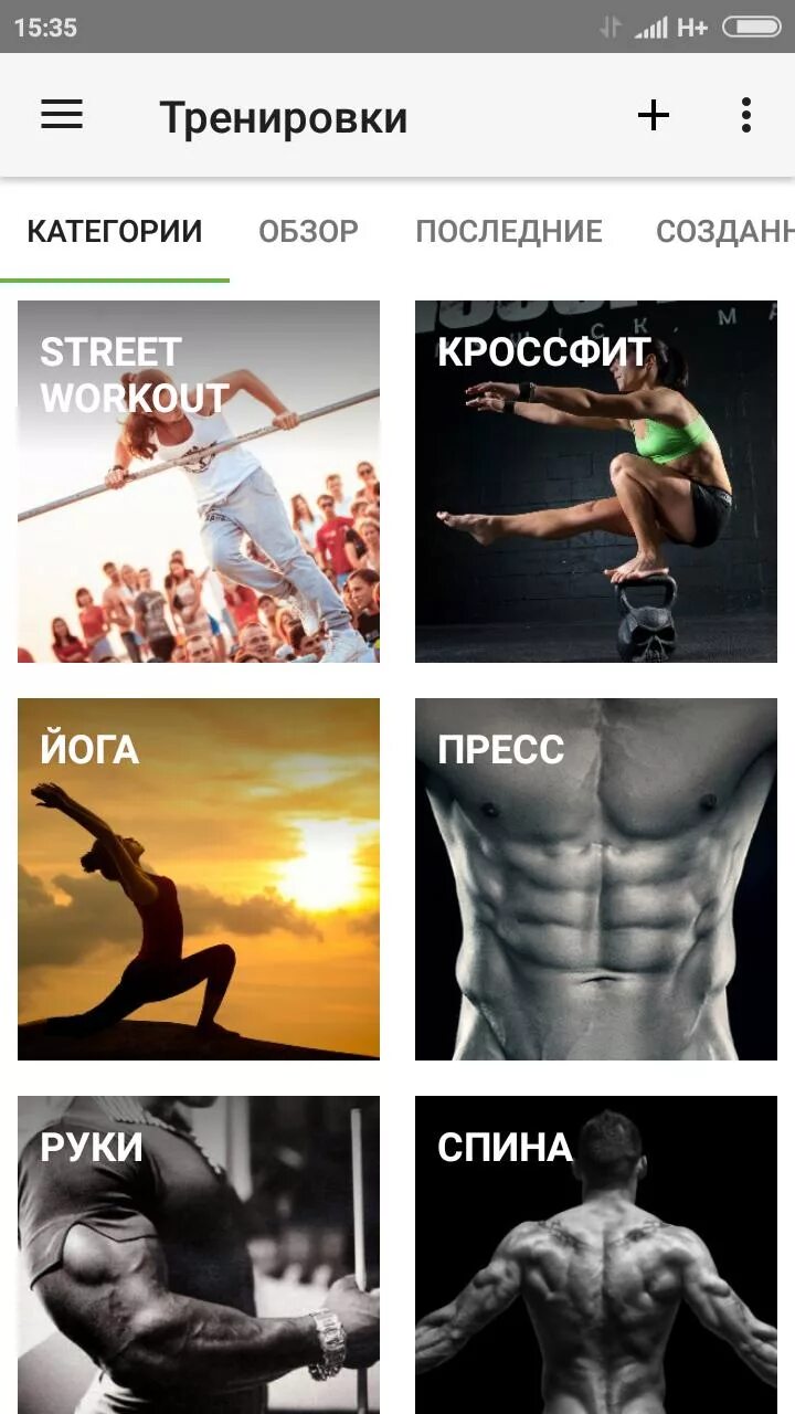 Обои на андроид спорт. Игра gym. Мой спорт приложение логотип. Пиксельный спортзал. Workout приложение.