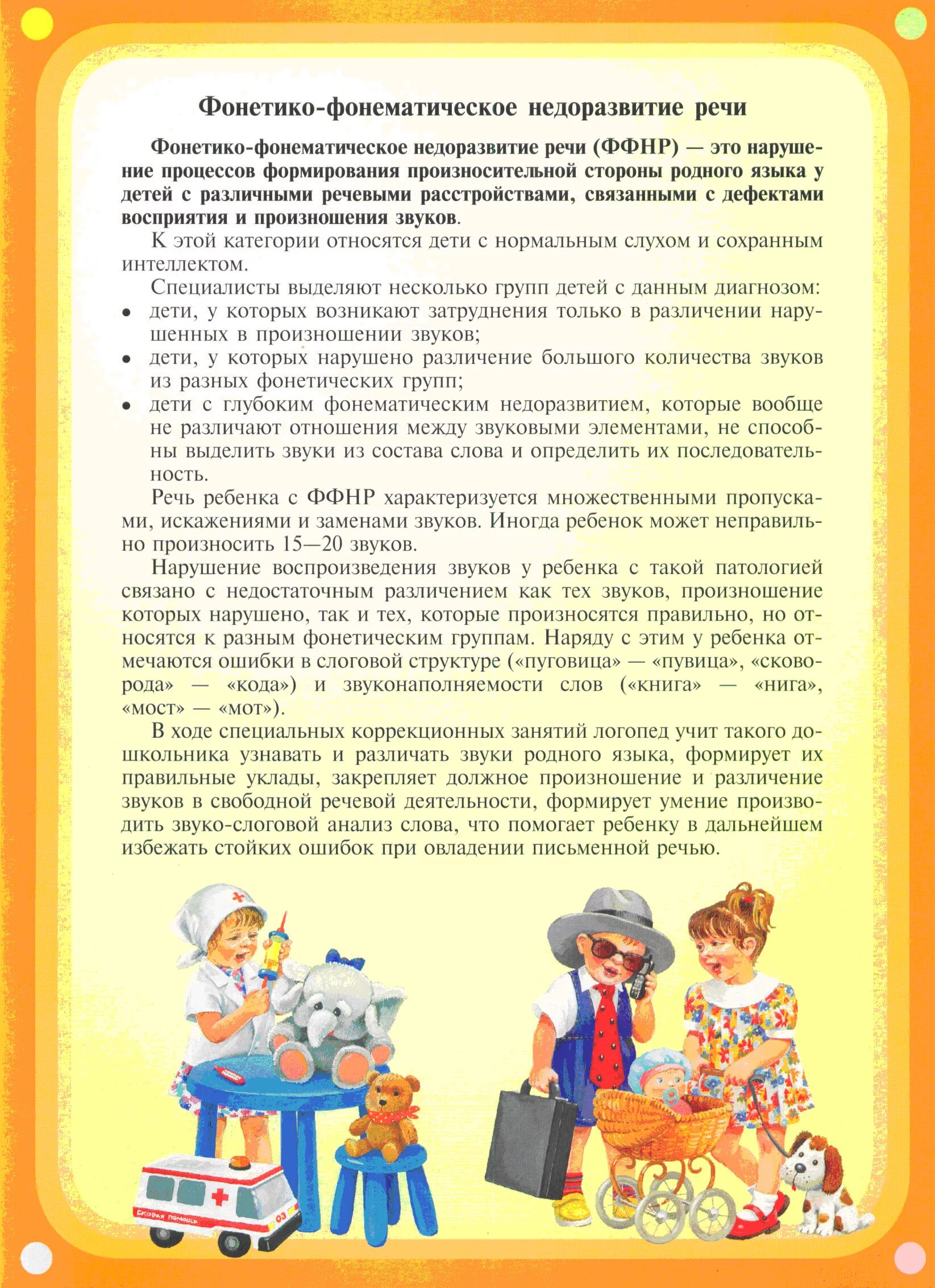 Что способствует развитию речи ребенка. Родителям о речи ребенка. речевые консультации с родителями ребенка. консультации для родителей детей с онр в детском. рекомендации родителям детей с нарушениями речи.
