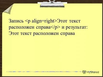 С расположенными на ней