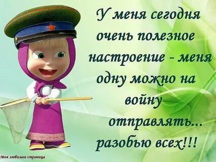 Сегодня будет очень