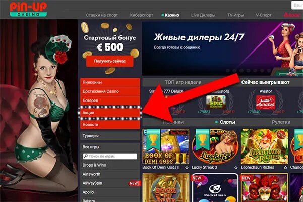 Pin up бонус pin up 777 casino. Пинап казино казино. Пин ап приложение казино. Пин ап казино бонус. Выигрыш в пин ап казино.