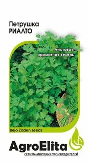 Семена петрушка листовая