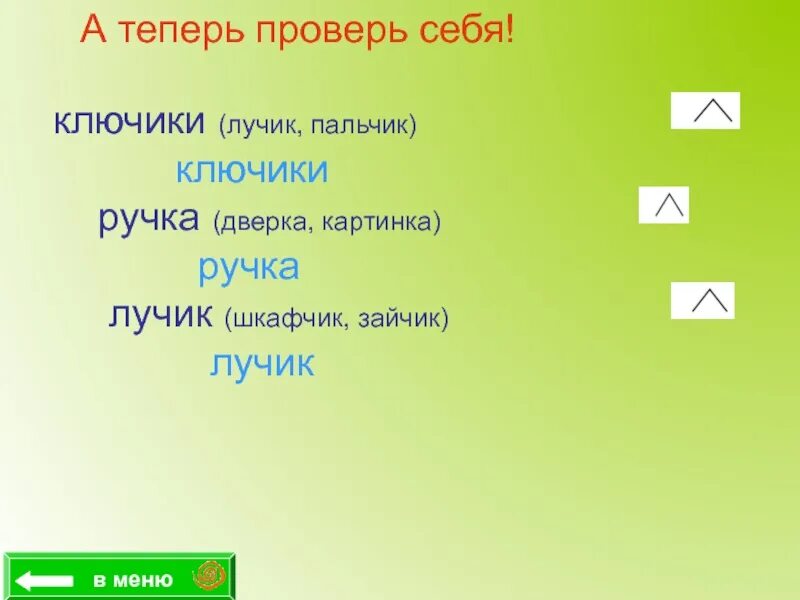 Теперь как проверить