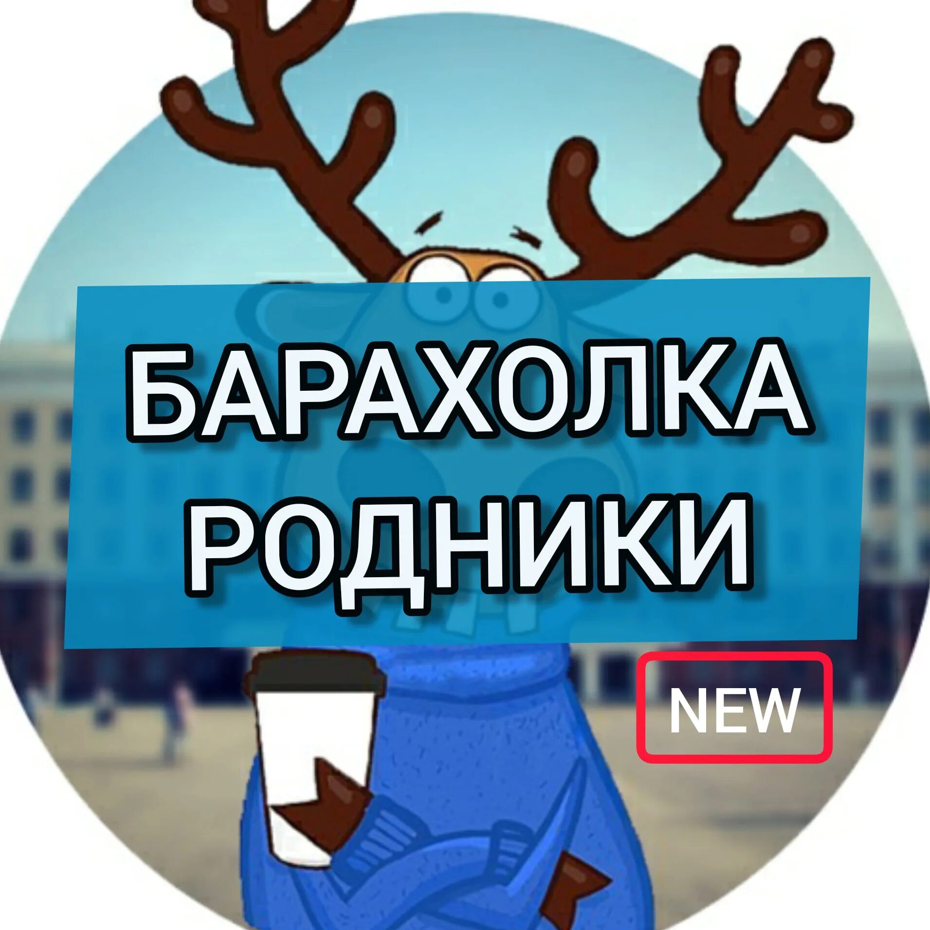 Барахолка 58 подслушано. Прогресс кафе. Барахолка 58 подслушано. Чаны барахолка подслушано черный белый. Барахолка спасск 58.