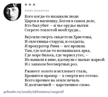 Прочитай стих ахматовой