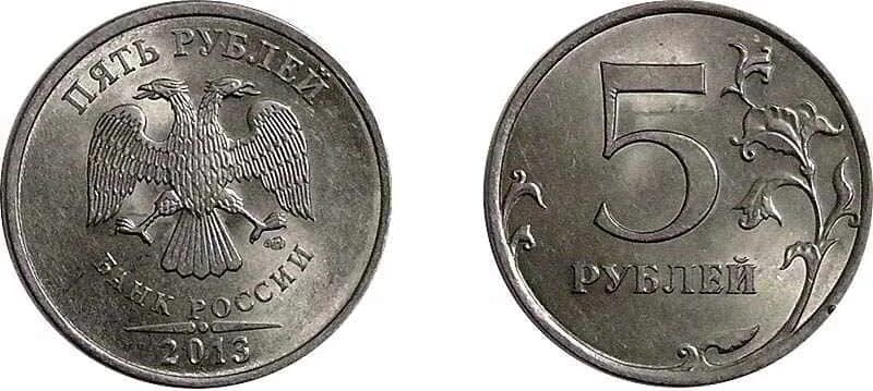 5 стоит 25. 5руб 2013г. 25 рублевки монеты. Монета 25 рублей 2012 сочи-2014. 25 курус 2005 турция.